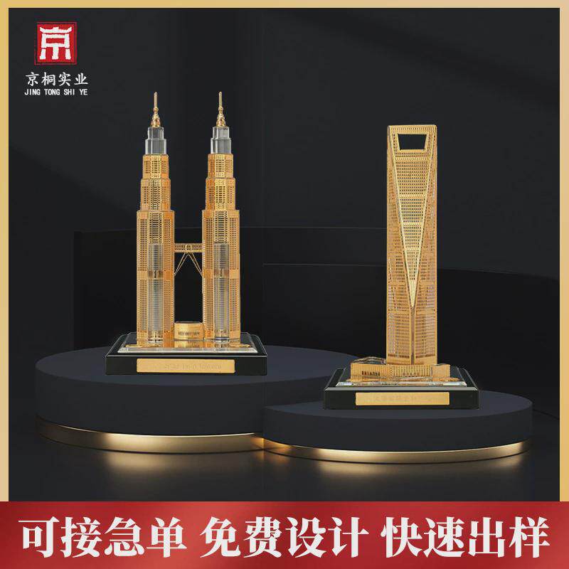 立体3d创意礼品建筑楼模型纪念品定制活动金属金属工艺品摆件定做