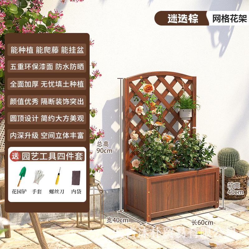 防腐木花架花箱栅栏隔断阳台户外庭院网格碳化实木花槽爬藤花架子