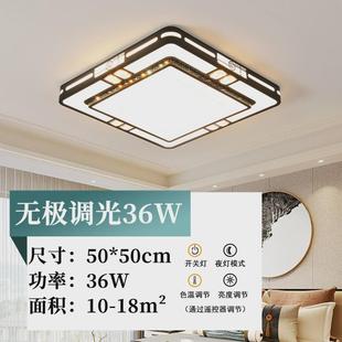 客厅灯大灯现代简约大气卧室灯家用全屋套餐灯具 led吸顶灯新中式