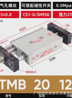 stmb杆气动大推力双轴双杆带导小型滑台气缸stms10/16/20/25