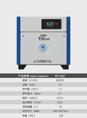 螺杆式空气压缩机7.5kw15kw22kw37kw55kw永磁变频空压机