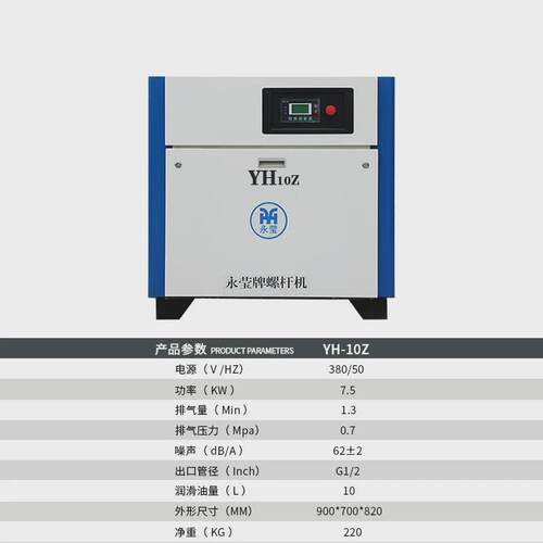 螺杆式空气压缩机7.5kw15kw22kw37kw55kw永磁变频空压机