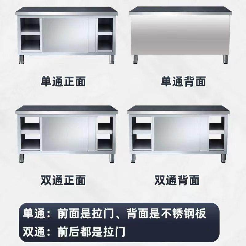 304不锈钢工作台厨房打案板操作台面荷切菜桌商用长方形拉门,基础建材,锁具配件,淘宝优惠券,粉丝福利购,淘宝优惠卷