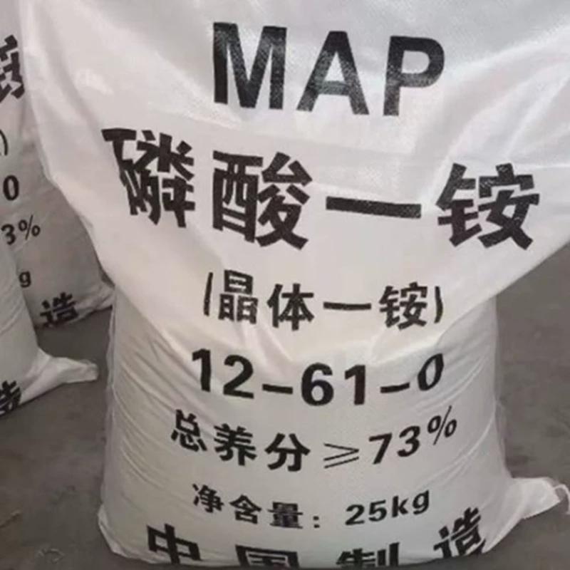 厂家直销肥料一铵工业级农业级料浆法磷酸晶体一铵磷酸磷酸一铵