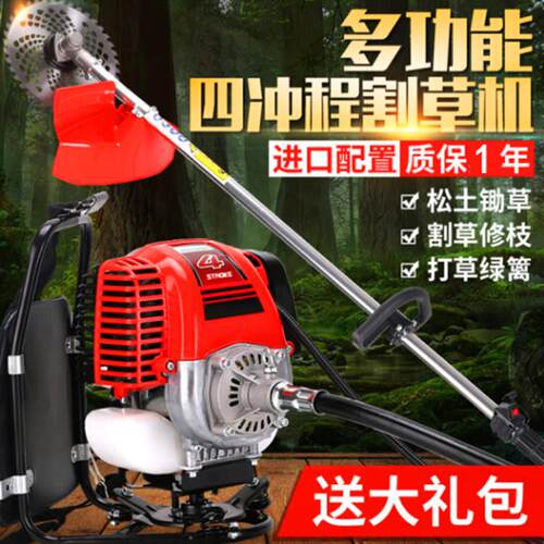 二四冲程侧挂式割草机背负式果园旋耕松土机蔬菜大棚除草打草机
