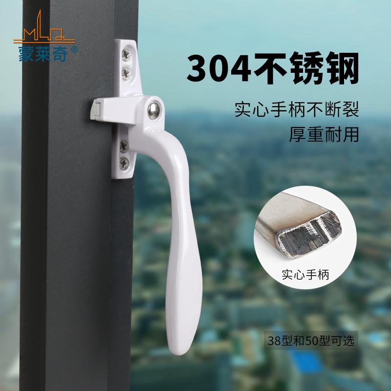 304不锈钢铝合金窗把手38窗户拉手锁扣50平开窗执手门窗卡扣配件