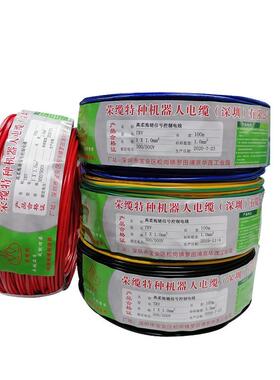 荣缆高速高柔1500万次pvc纯铜运动电源拖链trv0.3-0.5平方电子线