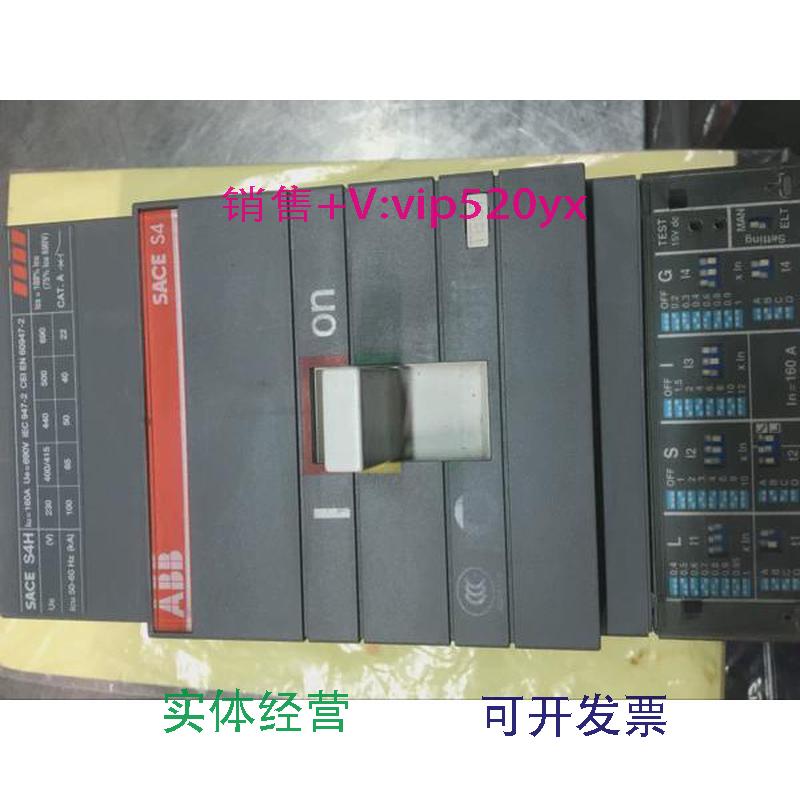 供应ABB塑壳断路器S4H.lu=160A.PR212/P