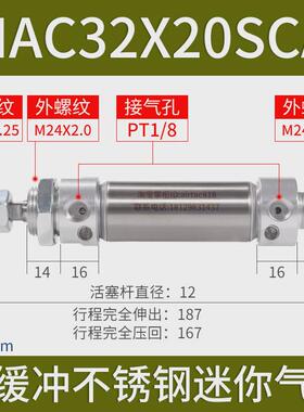 迷你客缓冲型不锈钢亚德气缸mac32x25-50/75/100/150/200/300sca