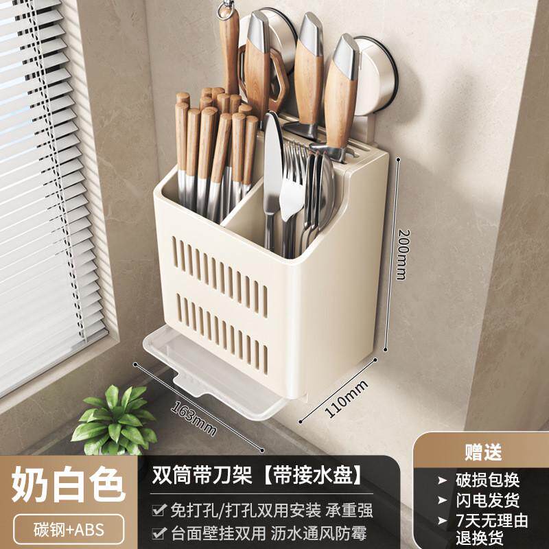 吸盘刀架置物架筷子筒刀架一体壁挂沥水架子厨房收纳置物架