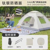 亲子帐篷户外露营3 4人家用防晒室内小房子儿童帐篷全自动野营餐