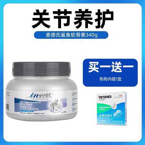 麦德士鲨鱼金毛精华补钙关节德士老年狗狗营养品泰迪软骨素狗用犬
