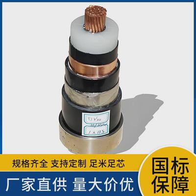 87/150kvfy-yjlw031x400500630800平方防超高压蚁铜电缆线