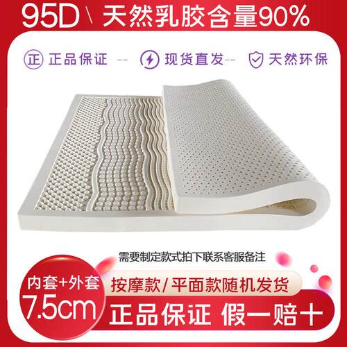 ali6天然乳胶床垫家用1.5橡胶1.351.8m席梦思5cm软垫10cm薄款定