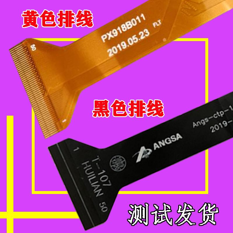 拼屏PX918B011平板电脑触摸屏外屏幕ANGS-CTP-101447学霸导师M11