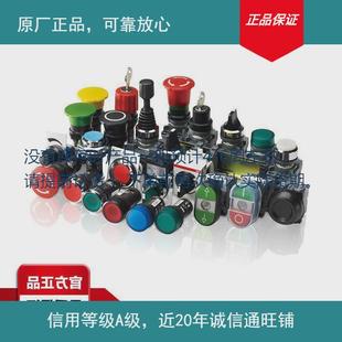 原廠標牌AA6塑料60BB單孔26急停按鈕部分現(xiàn)貨下單前確認庫存