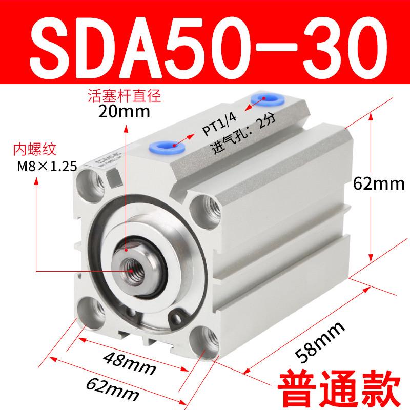 hoen气缸薄型气动sda50-5/10/15/20/25/30/35/40/45/50-100-b-s-n