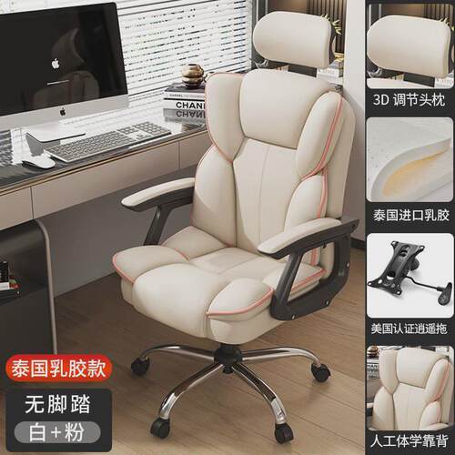 电脑椅家用舒适久坐电竞椅办公椅成人皮可躺椅升降转动老板椅沙发