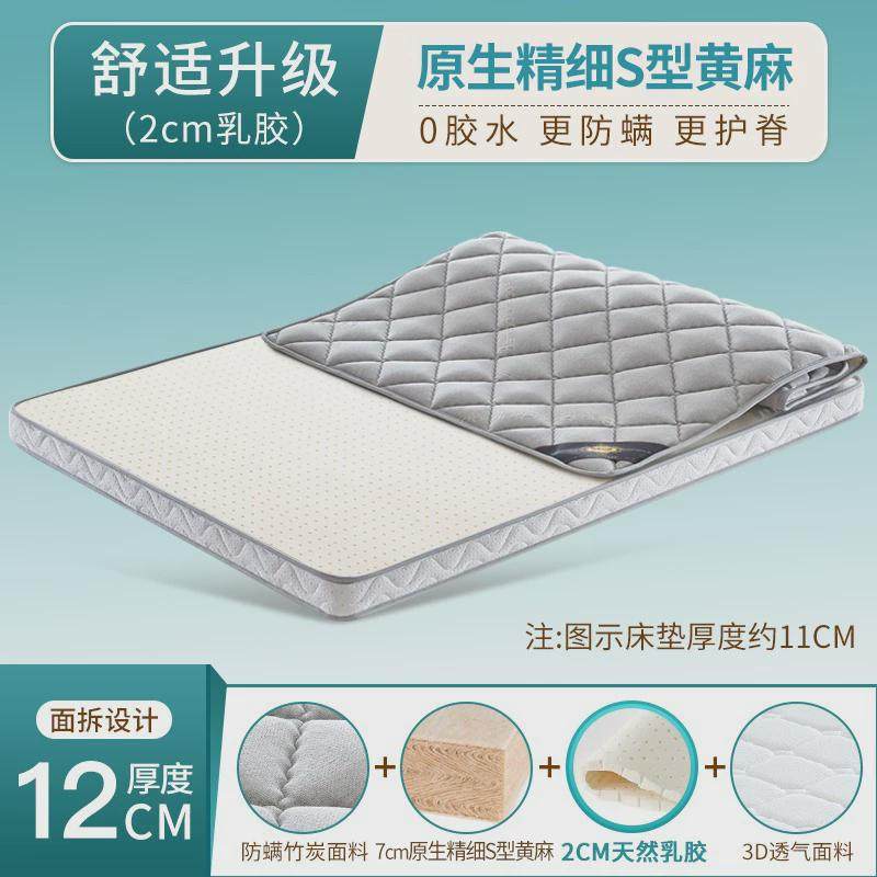 儿童s型精细黄麻床垫家用卧室硬纯天然护脊椰棕榈乳胶m榻榻米新款
