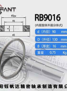 交叉中空旋转平台轴承滚子轴承rb13015rb13025rb14016机器人轴承