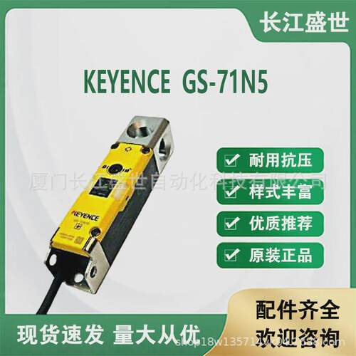 基恩士安全门开关gs-71n5电磁锁定标准型npn电缆引出型(5m)