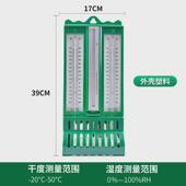 干湿计干湿启温度计球利272 1屋型塑料壳温湿度计纺织仓库车间