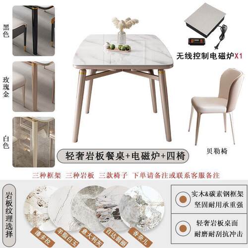 高端岩板实木餐桌家用小户型餐桌伸缩方圆两用餐桌底板家庭加固椅