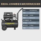 大功率低音空压机木工喷漆空气压缩机小型伏虎家用无油打气泵圣帕