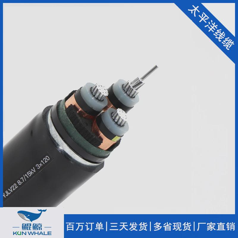 现货10kv-yjlv22-3*120平方高压3芯电厂用铝电力电缆线批发价格