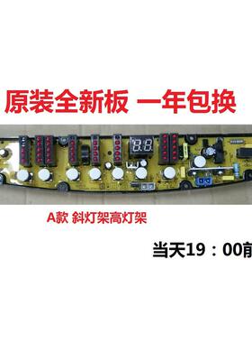 XQB70-H71GT金羚洗衣机电脑板XQB75-H71Y KPB CT60-E63G  KPB-H7