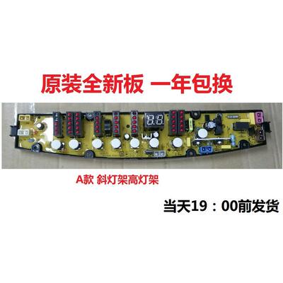 XQB70-H71GT金羚洗衣机电脑板XQB75-H71Y KPB CT60-E63G  KPB-H7