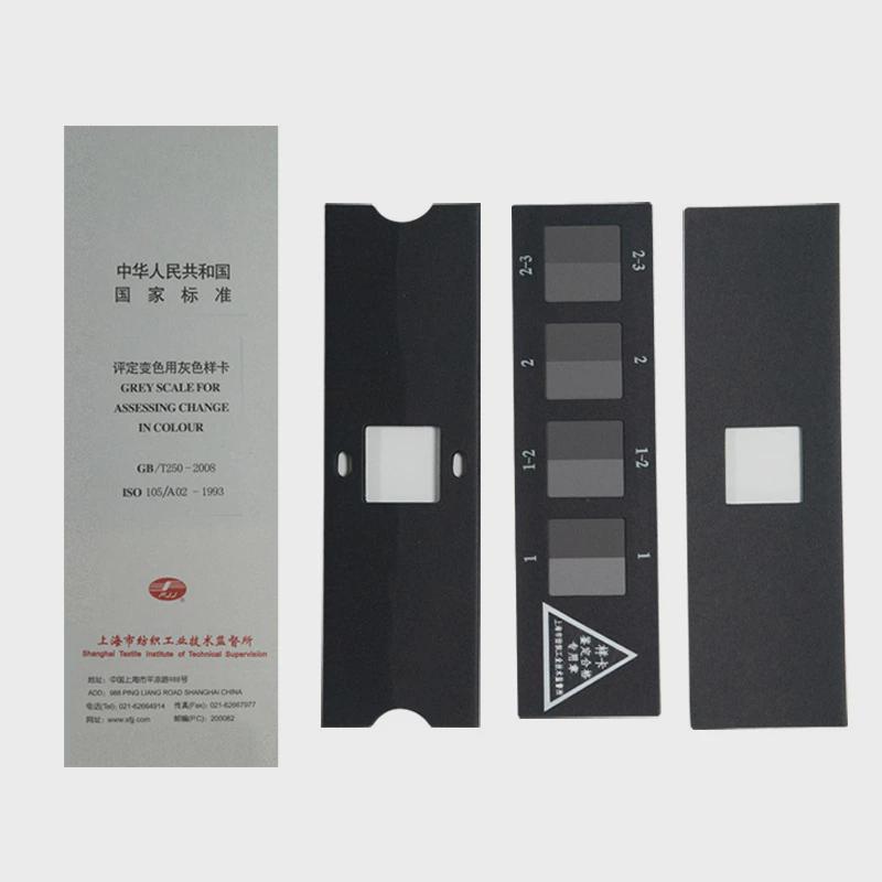 评定色卡iso/gb250-2008变色灰卡纺织变色用灰色样卡色牢度测试