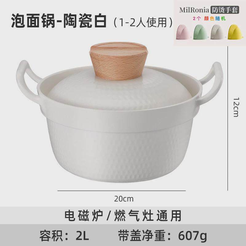韩式泡面锅汤锅搪瓷炖锅珐琅锅家用砂锅宿舍带盖双耳蒸锅电磁燃气