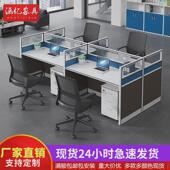 职员桌椅组合办公家具4四人位6屏风卡位员工电脑桌工位办公桌卡座