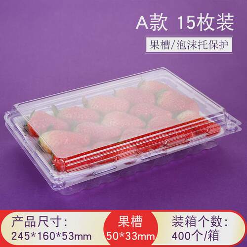 78N78N草莓篮采摘篮1斤-2斤-5斤塑料筐子手提水果篮镂空方形杨梅