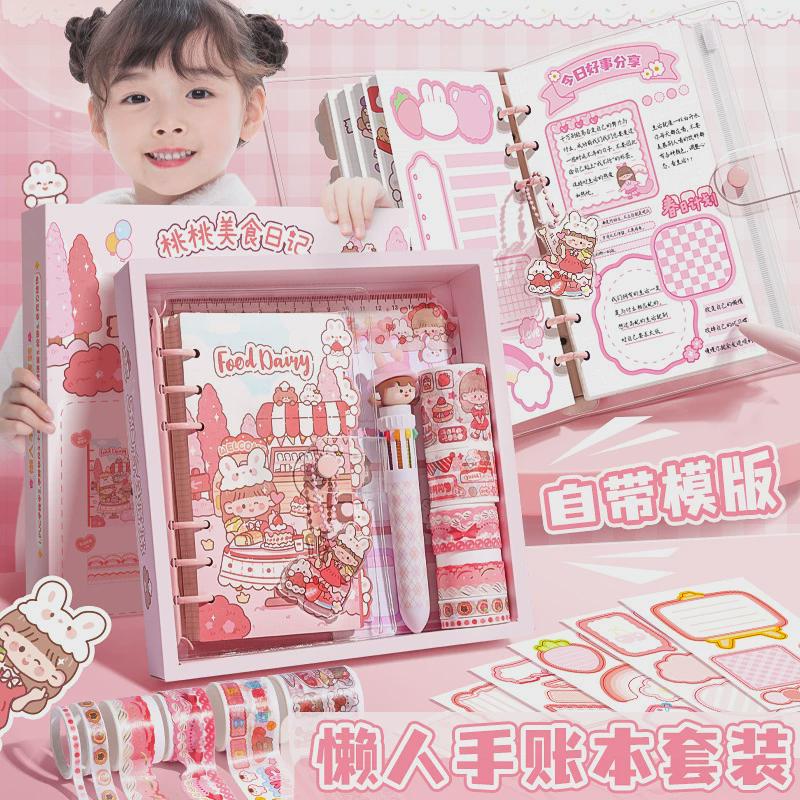 女生初学入门手账活页本贴纸套装可爱儿童笔记本手工工具素材全套