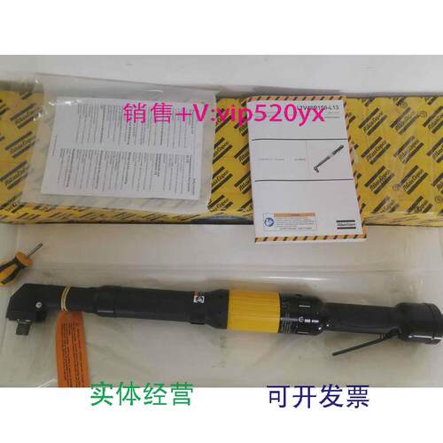 现货供应阿特拉斯Atlas气动工具弯头定扭扳手气动扳手风炮LTV48R1