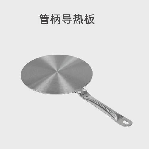 不锈钢导热板防砂锅不锈钢锅珐琅锅烧黑通用导热盘厨房隔热板