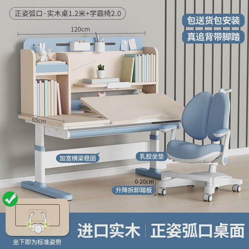 热销儿童学习桌小学生书桌家用口写字桌弧可升降实木大满贯课桌椅,住宅家具,儿童电动/智能学习桌,淘宝优惠券,粉丝福利购,淘宝优惠卷