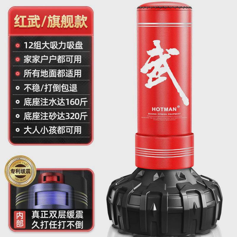 拳击沙袋立式家用散打成人不倒翁跆拳道沙包儿童吊式拳靶训练器材