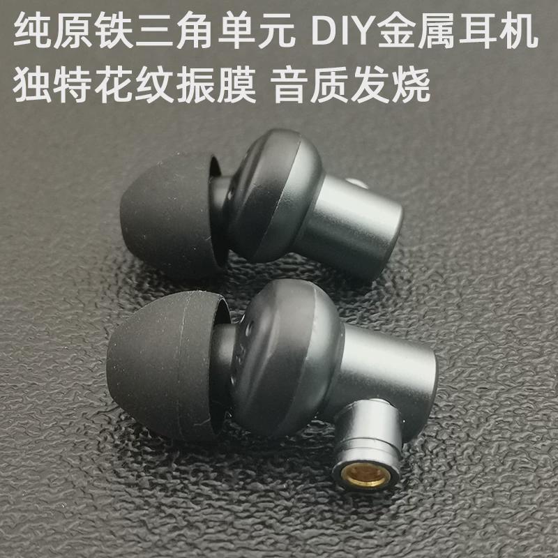 铁家耳塞mmcx可换线耳机DIY重低音Hifi发烧音乐人声男女通用带麦