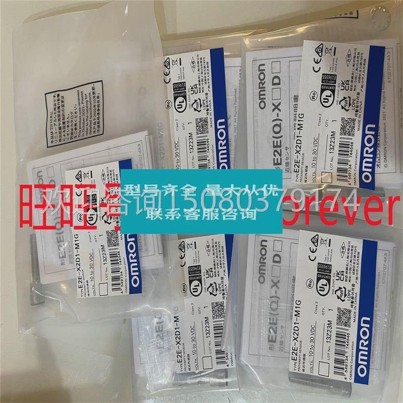 议价下单前询价欧姆龙供应原装全新OMRON欧姆龙传感器 E2E-X2D1-M