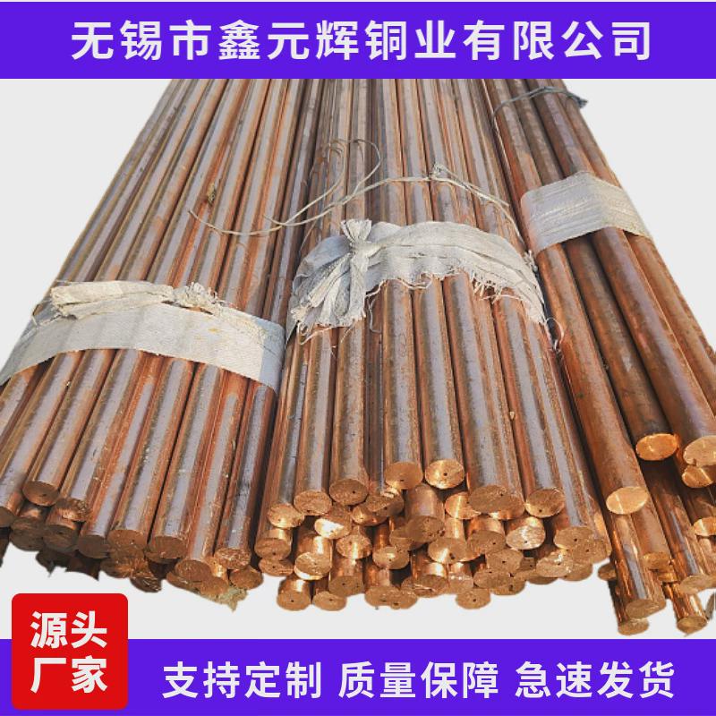 紫铜棒厂家供应紫铜T2自定义切割紫铜管紫铜排紫铜板