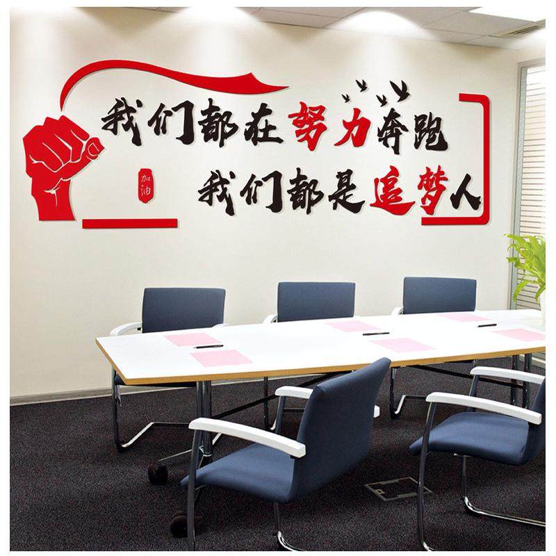 我们都是追梦人励志墙贴办公室墙面装饰个性创意3d亚克力立体墙贴,家居饰品,软装墙贴,淘宝优惠券,粉丝福利购,淘宝优惠卷