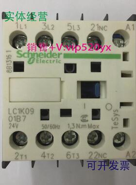 现货供应LC1K0901B7AC24V50/60Hz施耐德三级交流接触器