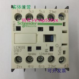 现货供应LC1K0901B7AC24V50 60Hz施耐德三级交流接触器