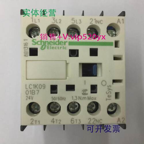 现货供应LC1K0901B7AC24V50/60Hz施耐德三级交流接触器