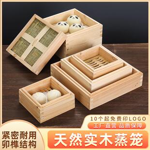 正方形木蒸笼粤式木制点心蒸笼糕点笼屉木方笼小笼包蒸笼港式蒸笼