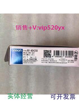 现货供应全新欧姆龙/OMRON模拟量输入NX-AD4208当日发