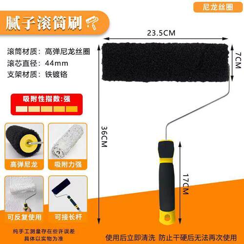9寸腻子专用滚筒刷墙面微水泥厚浆硅藻泥艺术涂料拉花纹理刷
